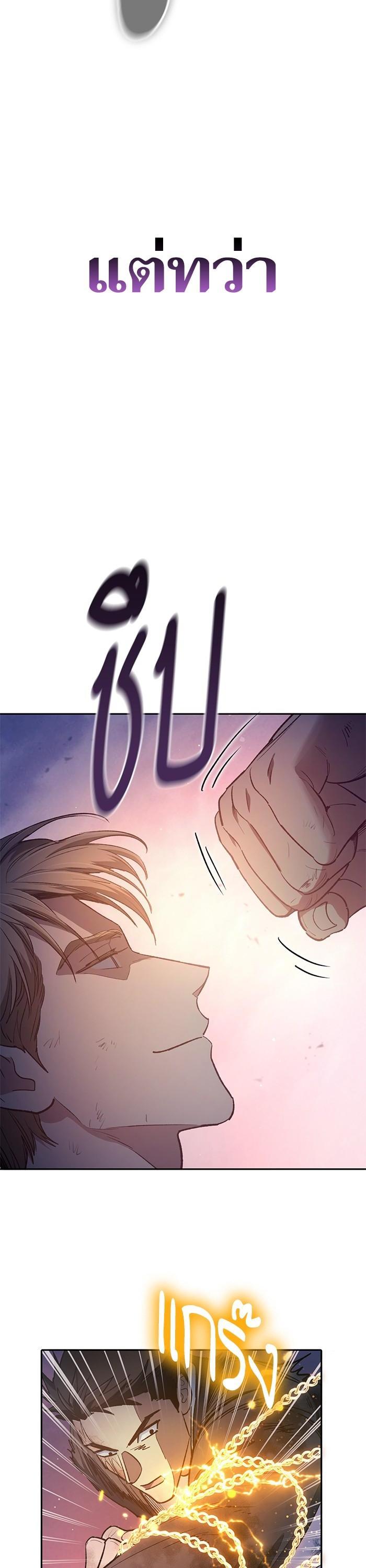 The S-Classes That I Raised Chap 127 - Next Chap 128