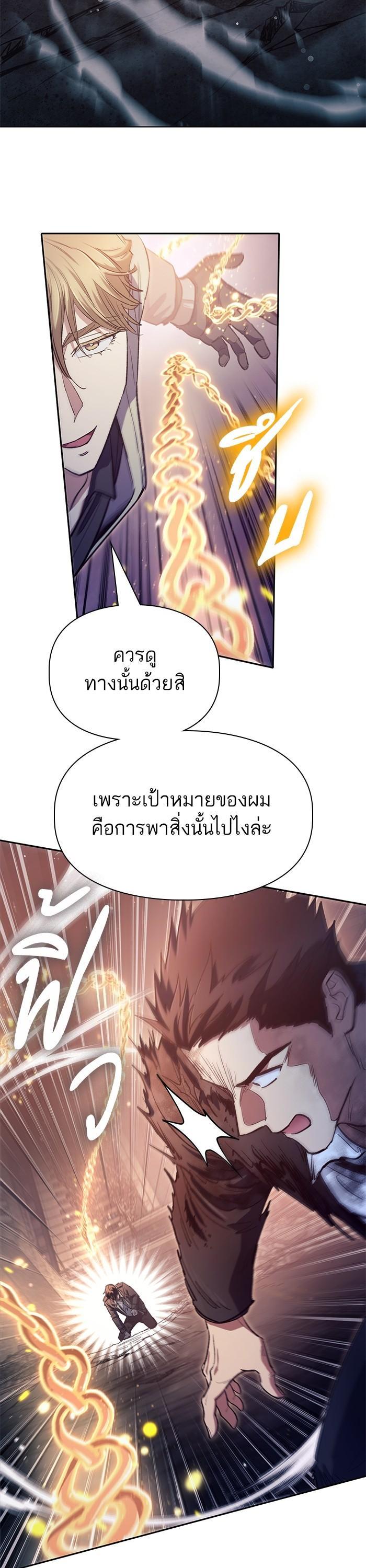 The S-Classes That I Raised Chap 127 - Next Chap 128