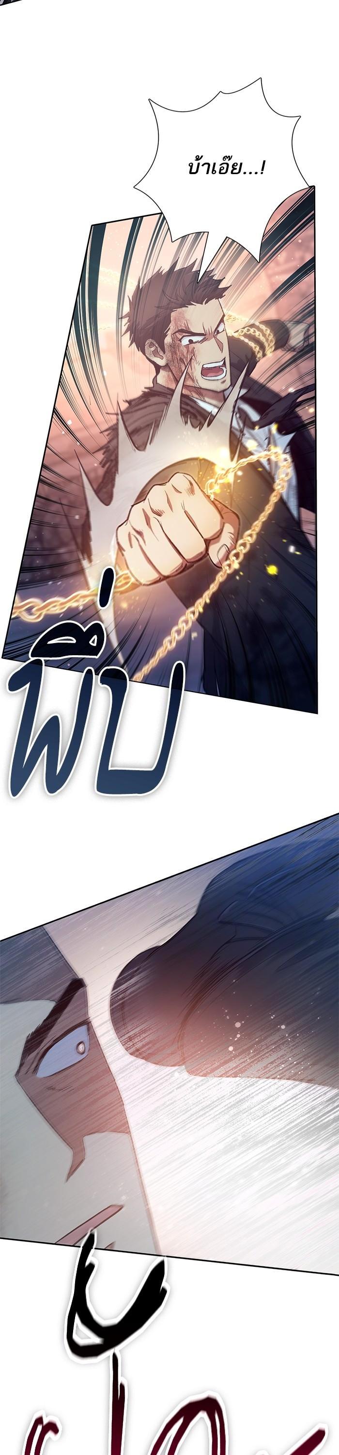 The S-Classes That I Raised Chap 127 - Next Chap 128