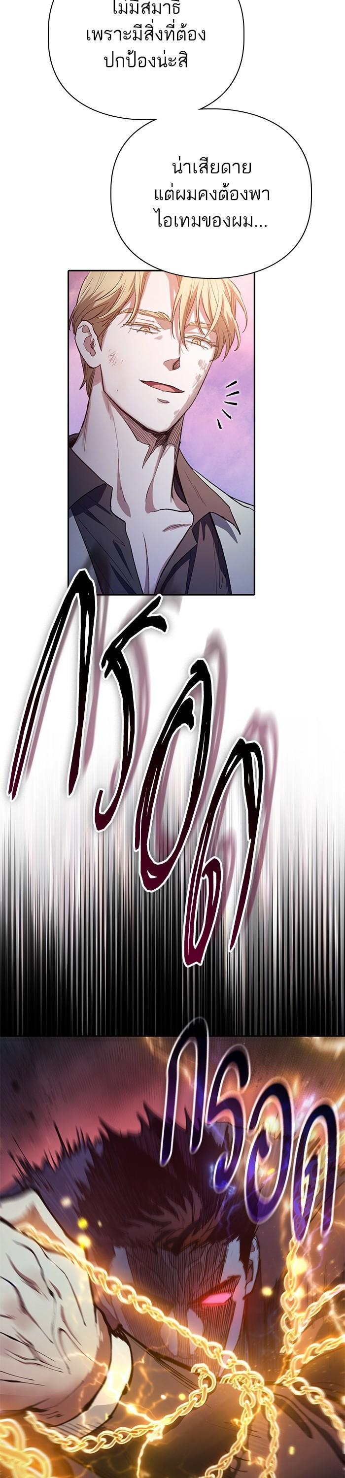 The S-Classes That I Raised Chap 127 - Next Chap 128