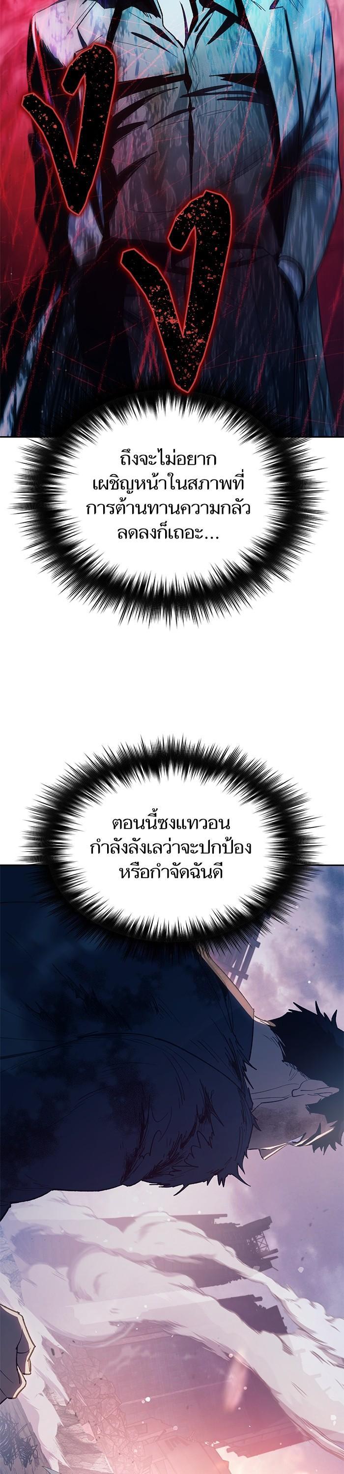 The S-Classes That I Raised Chap 127 - Next Chap 128