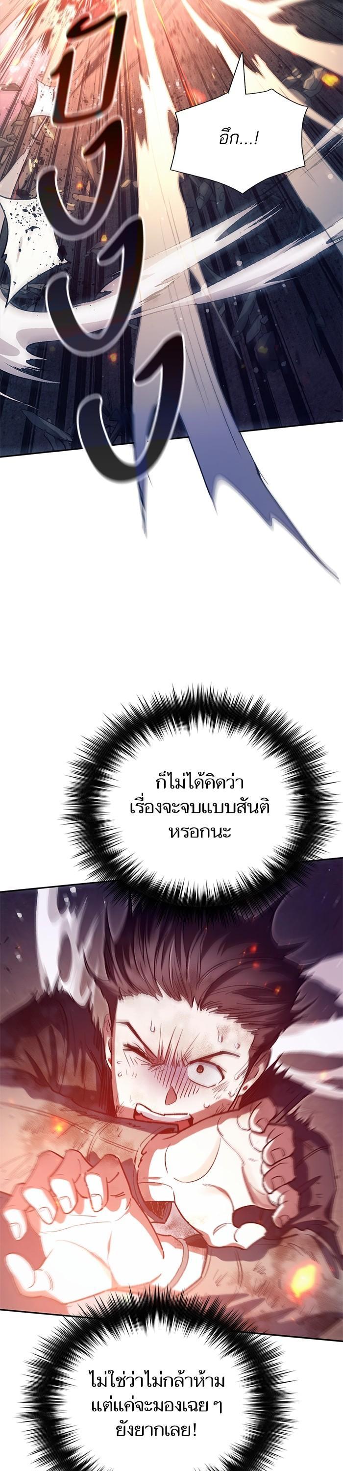 The S-Classes That I Raised Chap 127 - Next Chap 128