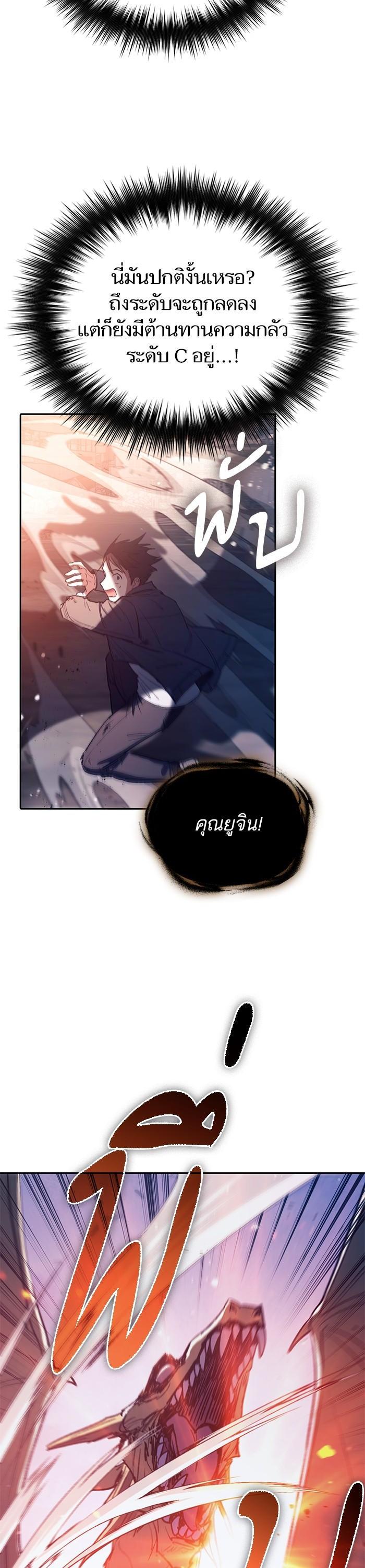 The S-Classes That I Raised Chap 127 - Next Chap 128