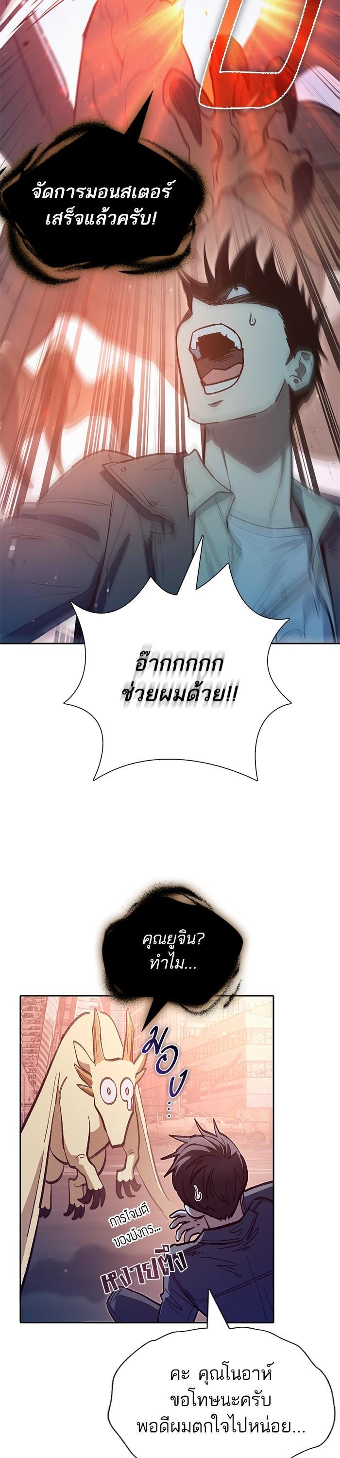 The S-Classes That I Raised Chap 127 - Next Chap 128