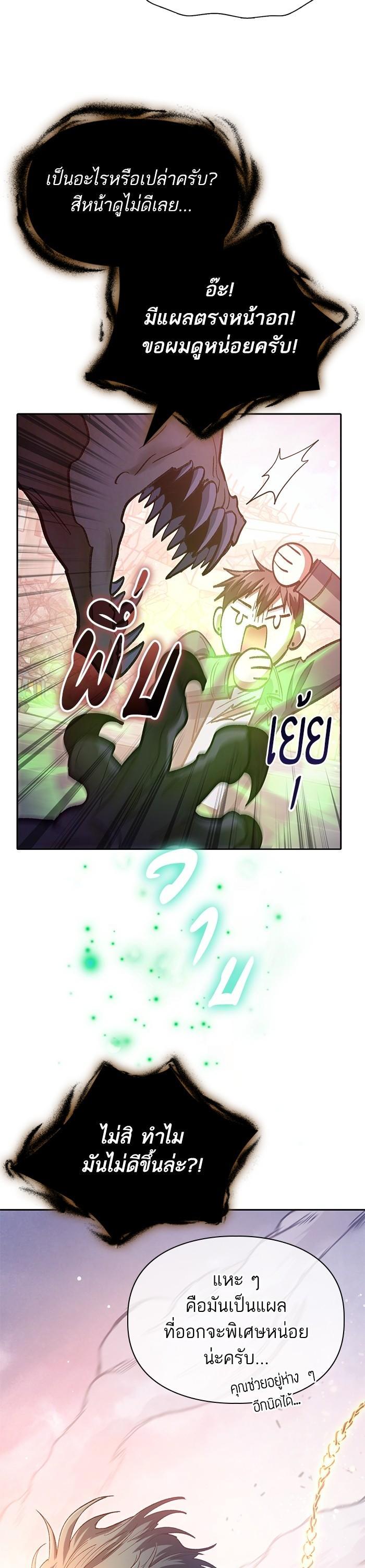 The S-Classes That I Raised Chap 127 - Next Chap 128