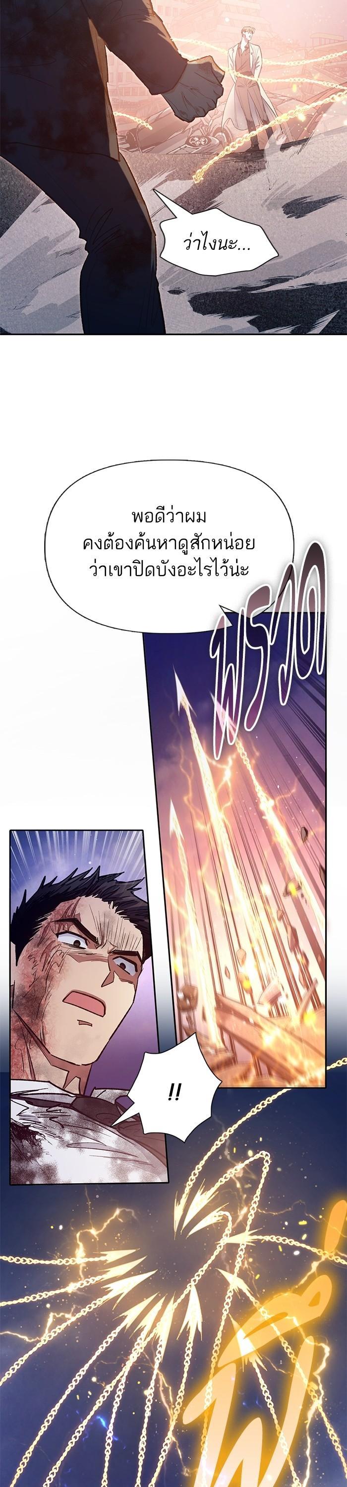 The S-Classes That I Raised Chap 127 - Next Chap 128