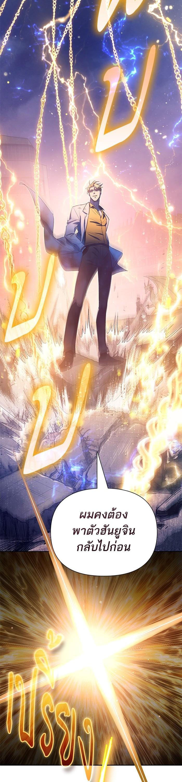 The S-Classes That I Raised Chap 127 - Next Chap 128