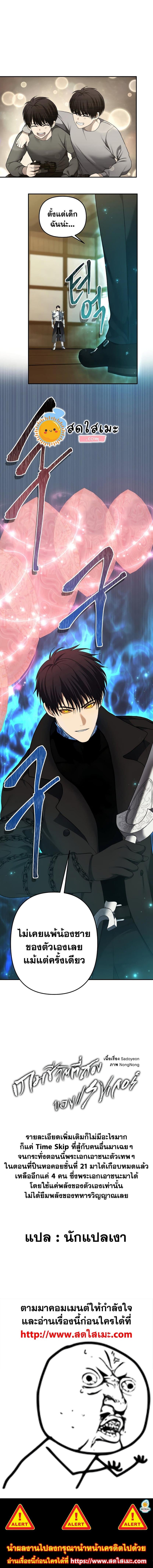 Ranker Who Lives A Second Time Chap 123 - Next Chap 124