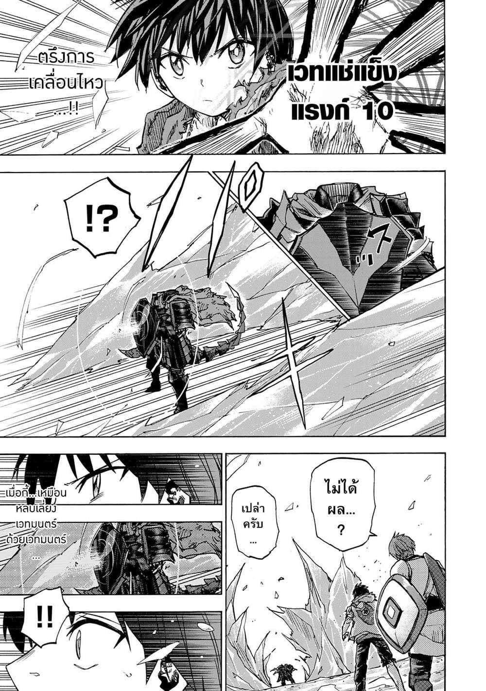 Saikyou de Saisoku no Mugen Level Up Chap 25 - Next Chap 26