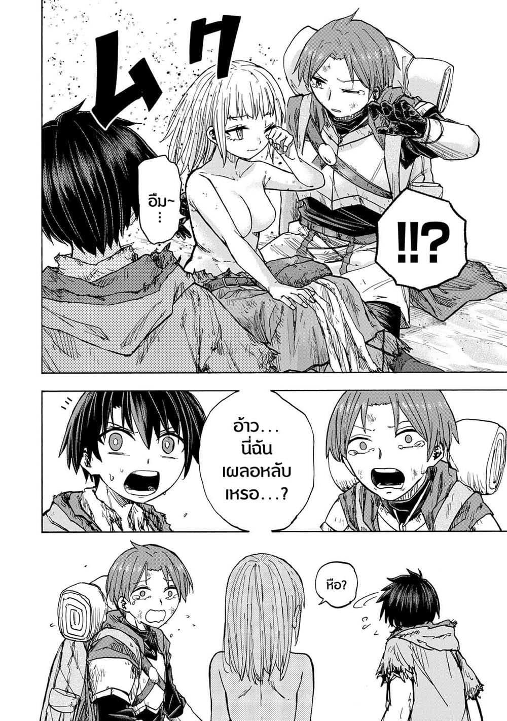 Saikyou de Saisoku no Mugen Level Up Chap 25 - Next Chap 26