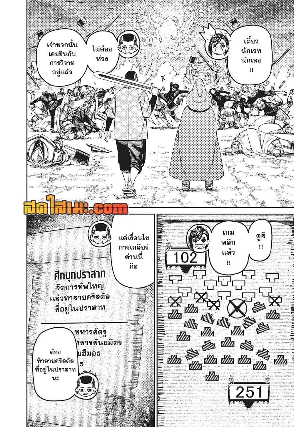 DANDADAN Chap 147 - Next Chap 148