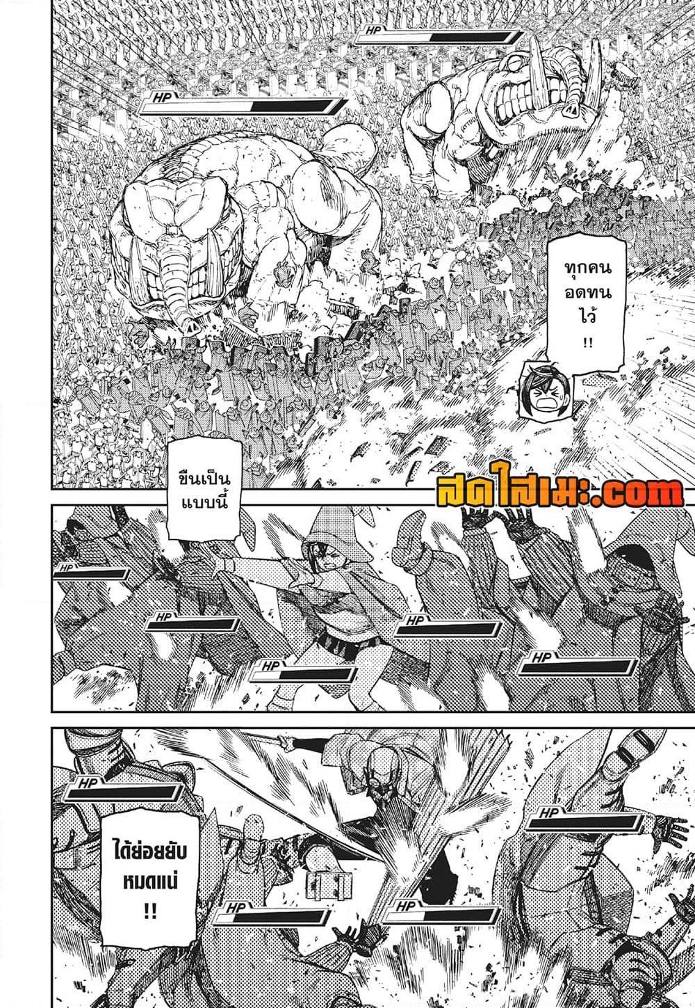 DANDADAN Chap 147 - Next Chap 148