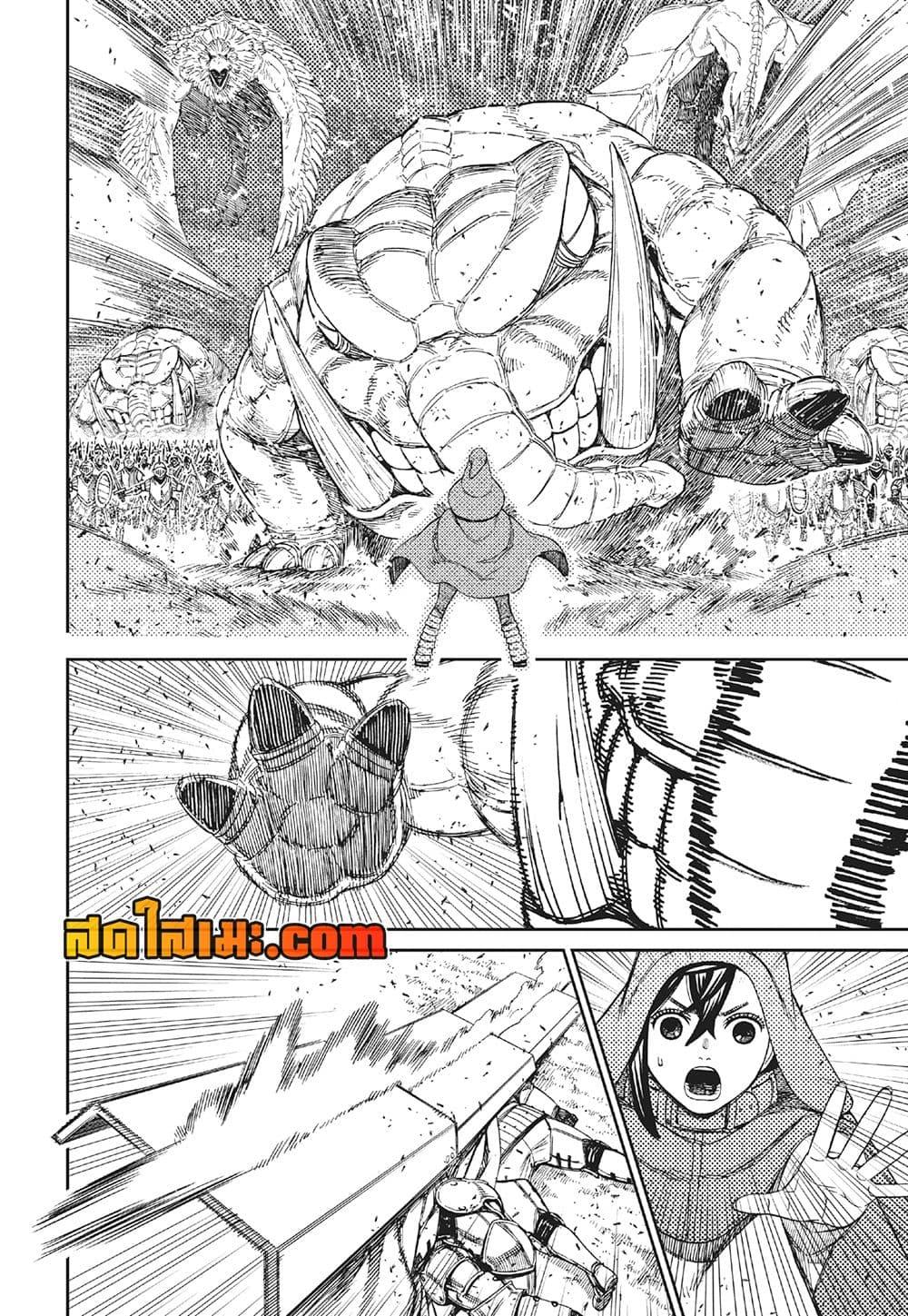 DANDADAN Chap 147 - Next Chap 148