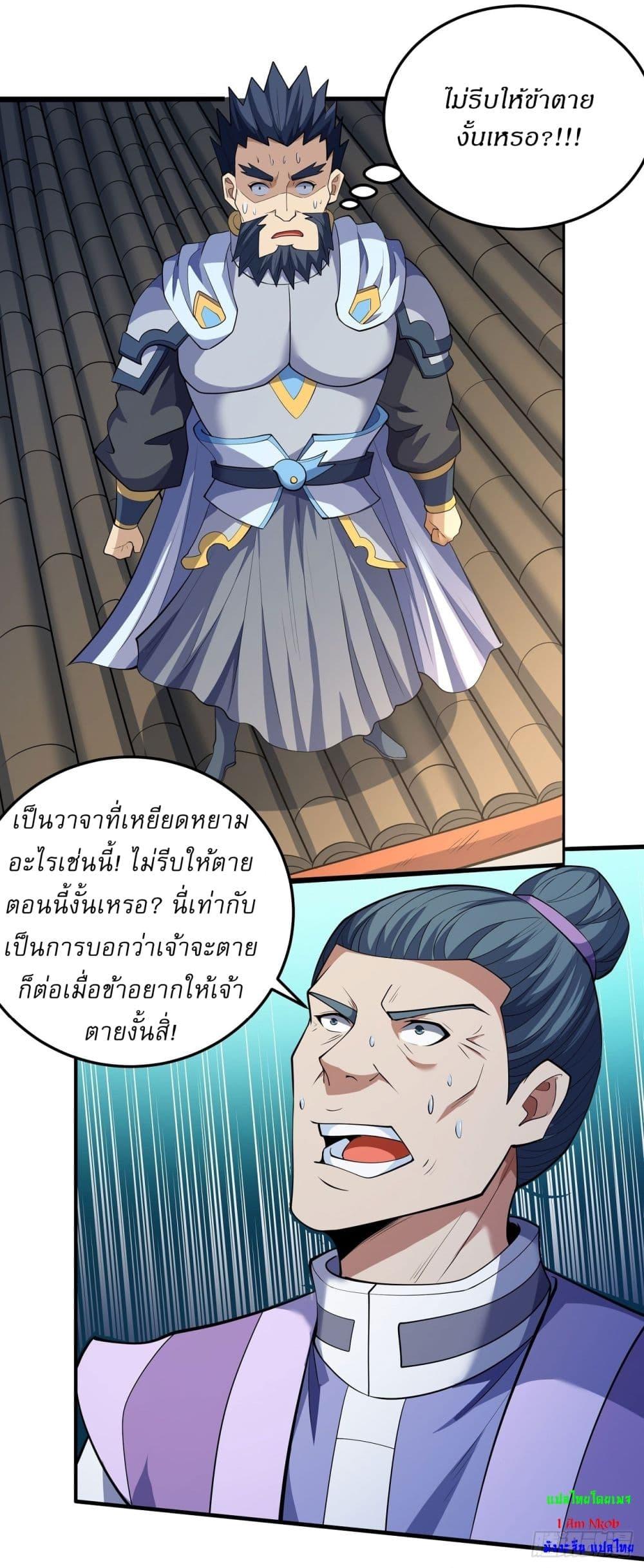 God of Martial Arts Chap 622 - Next Chap 623