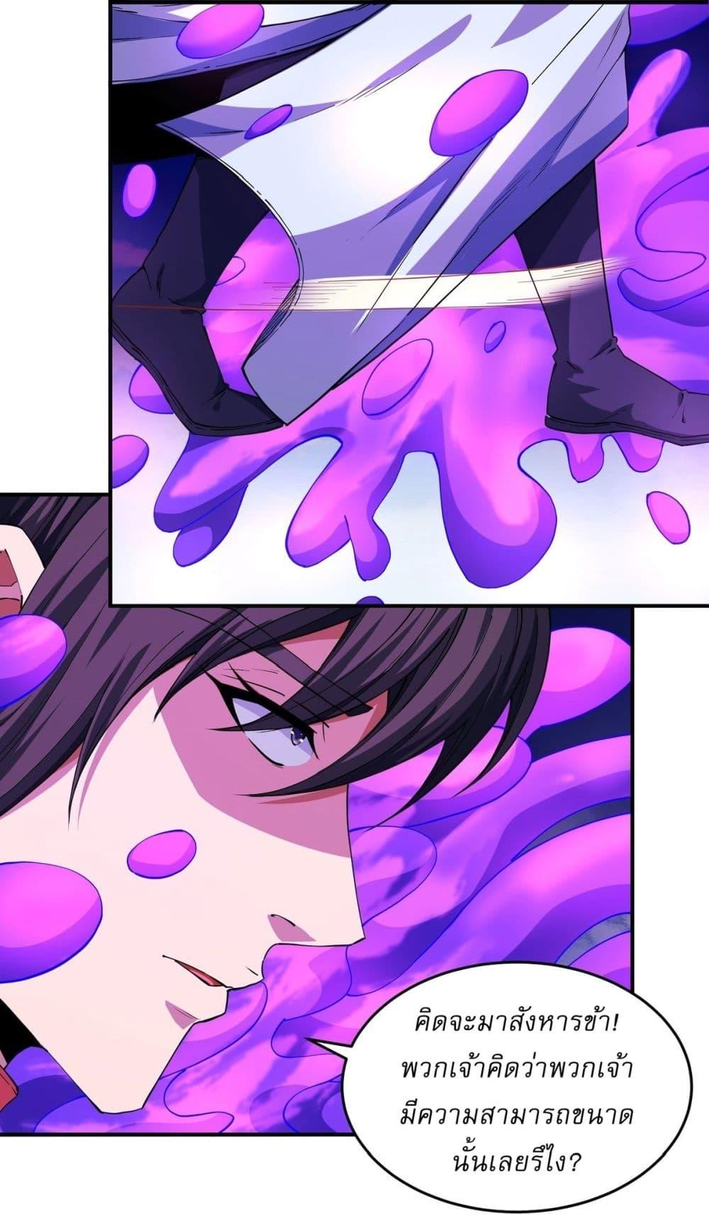 God of Martial Arts Chap 622 - Next Chap 623