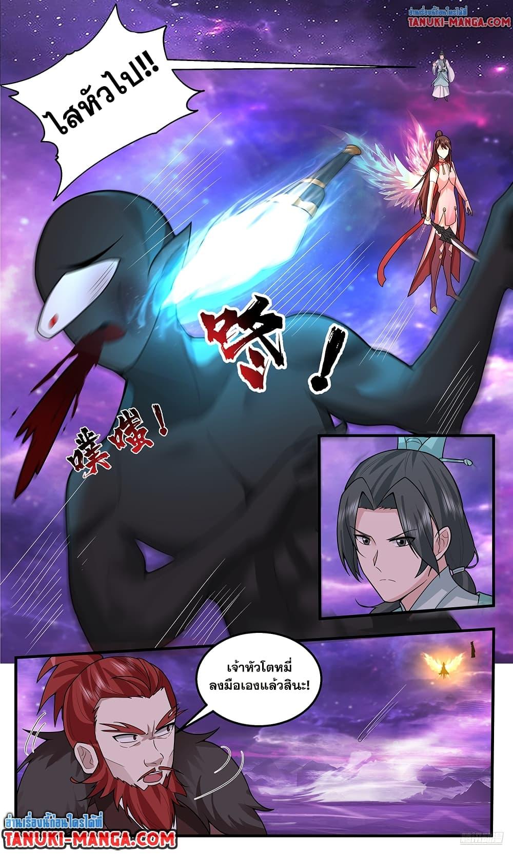 Martial Peak เทพยุทธ์เหนือโลก Chap 3782 - Next Chap 3783