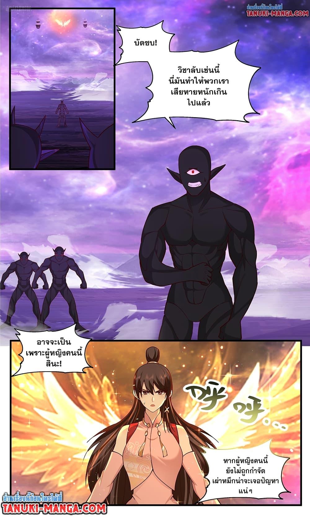 Martial Peak เทพยุทธ์เหนือโลก Chap 3782 - Next Chap 3783