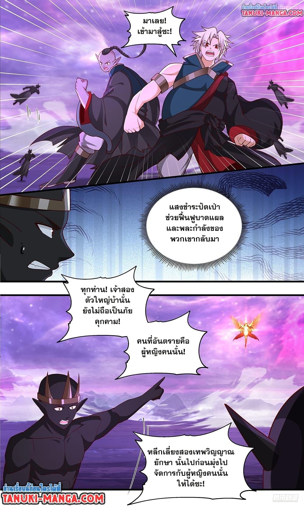 Martial Peak เทพยุทธ์เหนือโลก Chap 3782 - Next Chap 3783
