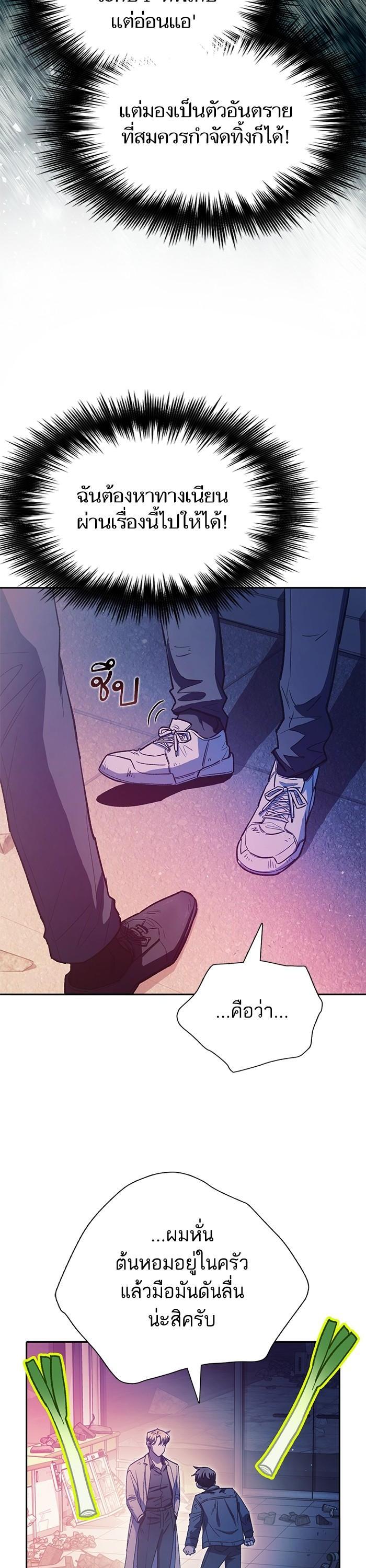 The S-Classes That I Raised Chap 129 - Next Chap 130