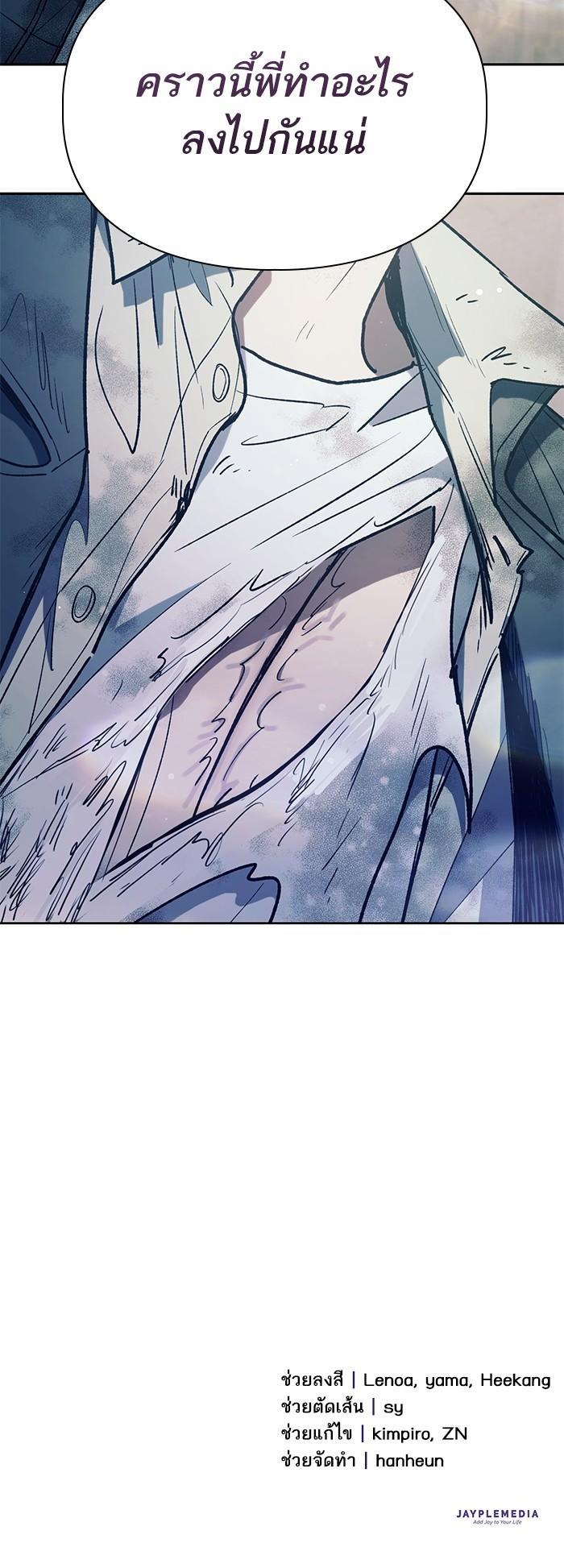 The S-Classes That I Raised Chap 129 - Next Chap 130