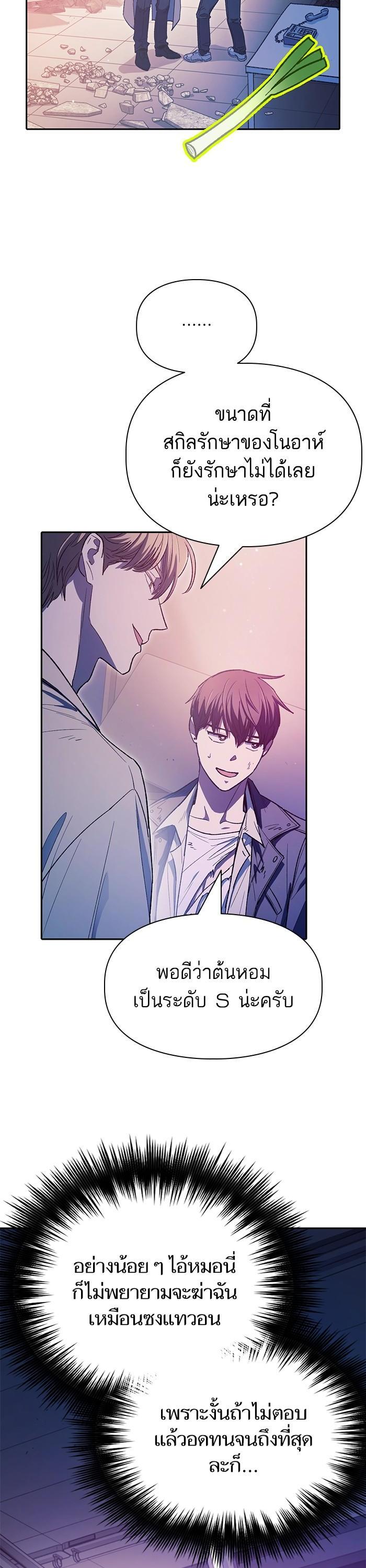 The S-Classes That I Raised Chap 129 - Next Chap 130