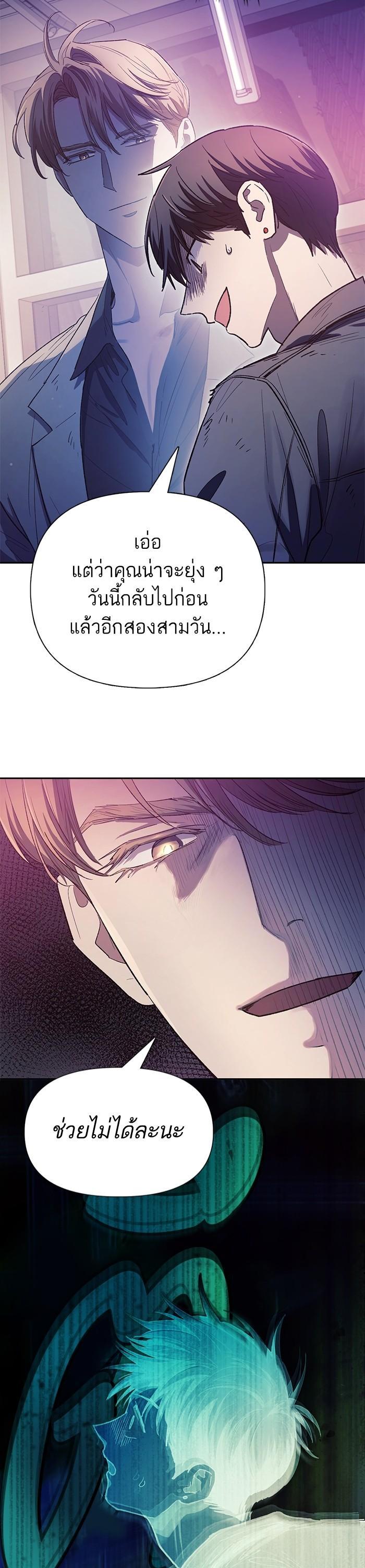 The S-Classes That I Raised Chap 129 - Next Chap 130