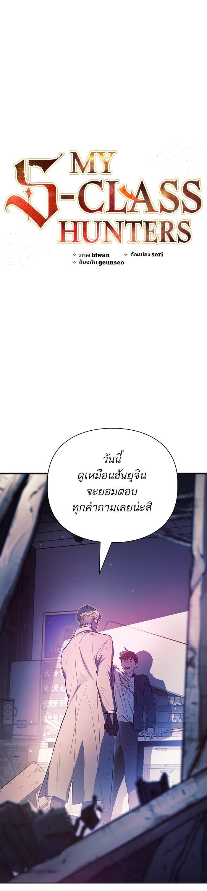 The S-Classes That I Raised Chap 129 - Next Chap 130