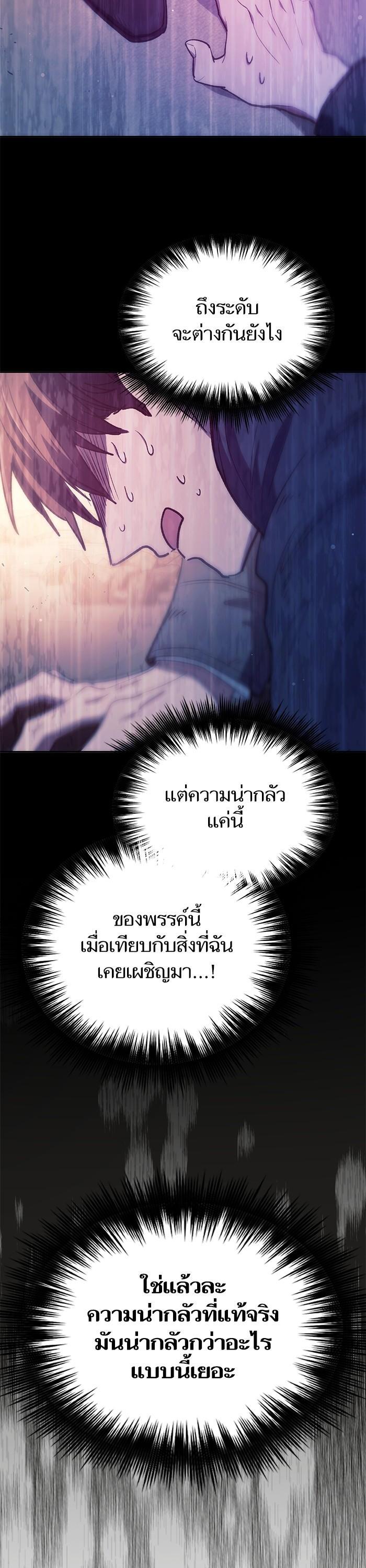 The S-Classes That I Raised Chap 129 - Next Chap 130