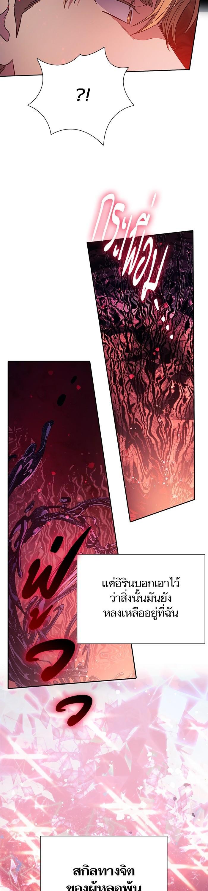 The S-Classes That I Raised Chap 129 - Next Chap 130