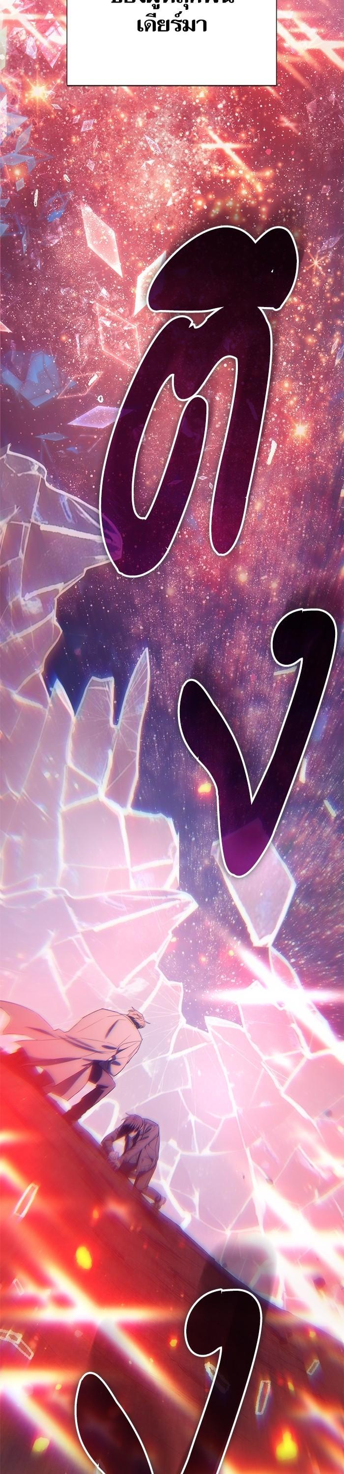 The S-Classes That I Raised Chap 129 - Next Chap 130