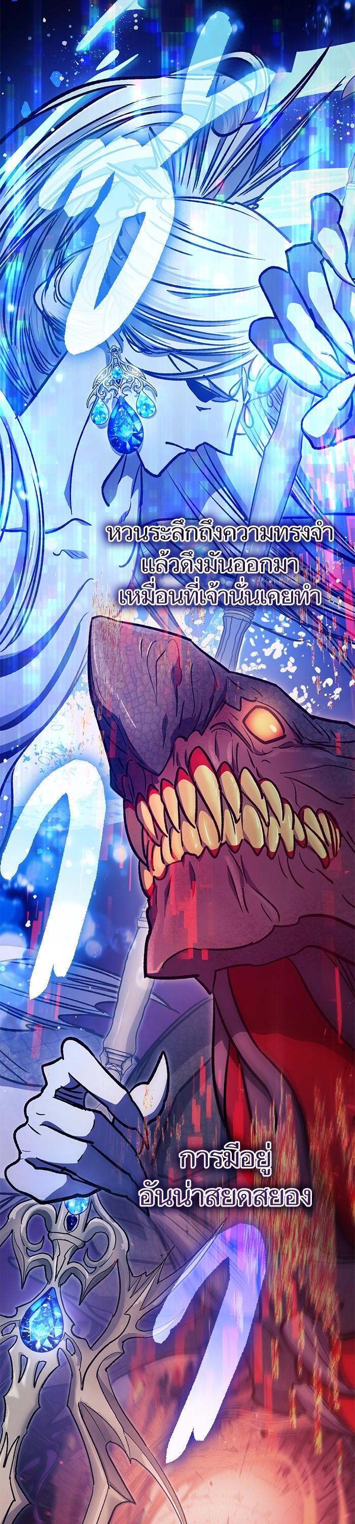 The S-Classes That I Raised Chap 129 - Next Chap 130