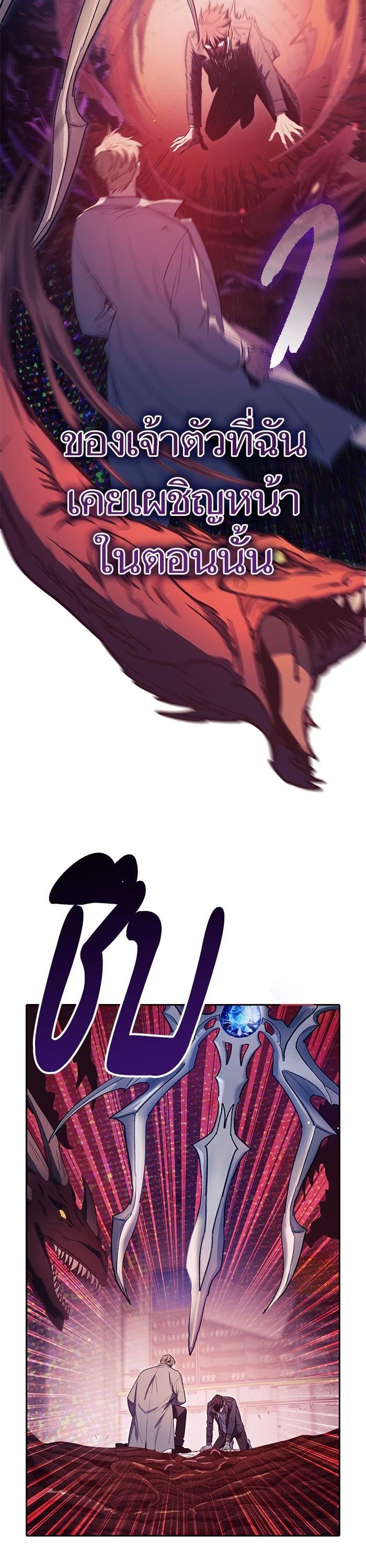 The S-Classes That I Raised Chap 129 - Next Chap 130