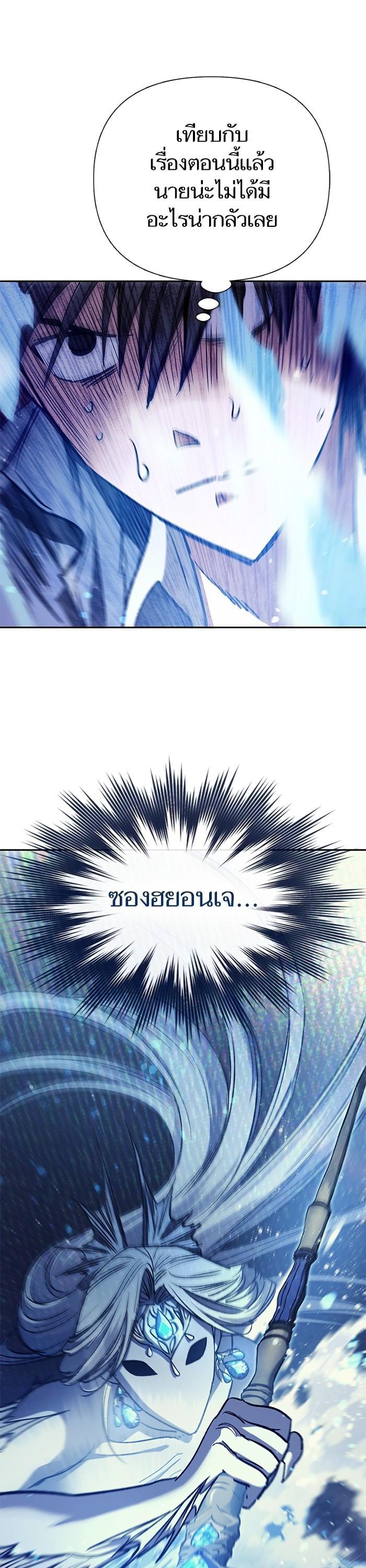 The S-Classes That I Raised Chap 129 - Next Chap 130