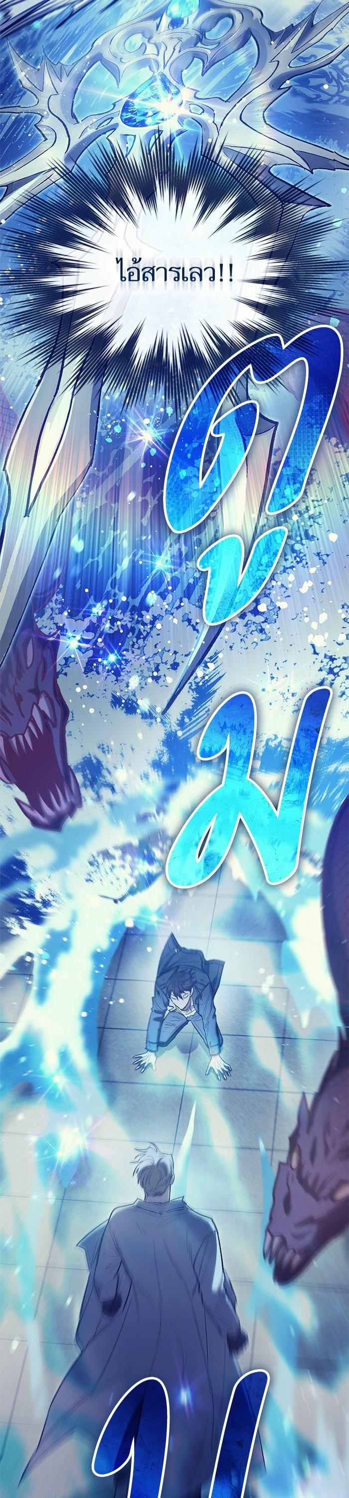 The S-Classes That I Raised Chap 129 - Next Chap 130