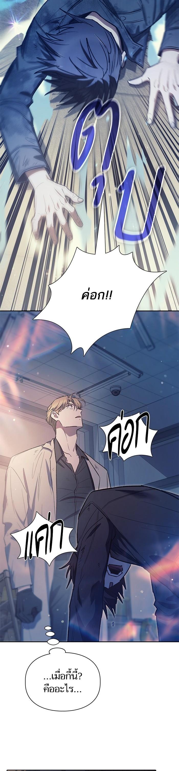 The S-Classes That I Raised Chap 129 - Next Chap 130