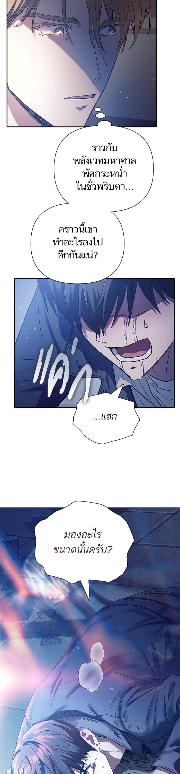 The S-Classes That I Raised Chap 129 - Next Chap 130