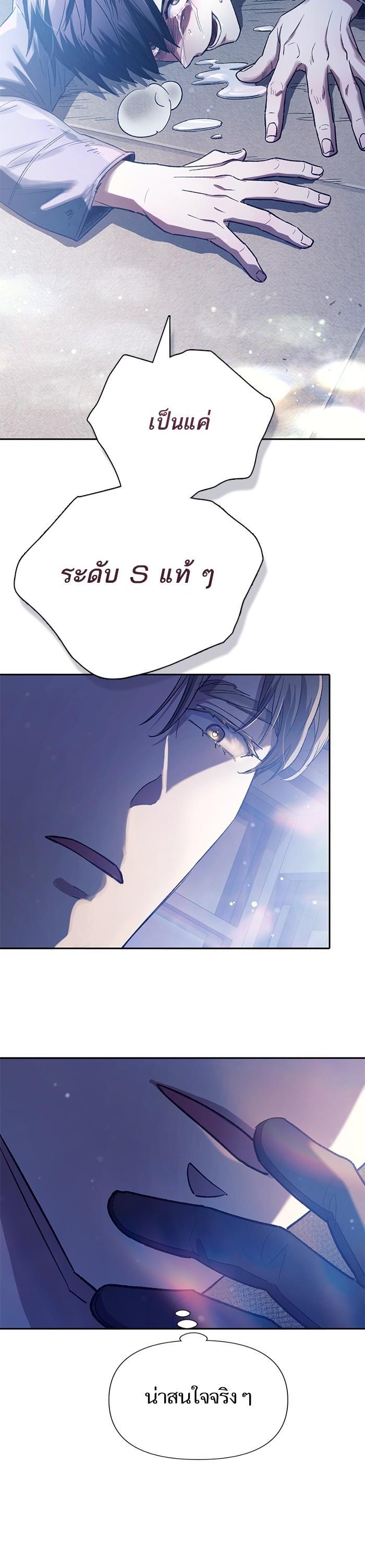 The S-Classes That I Raised Chap 129 - Next Chap 130