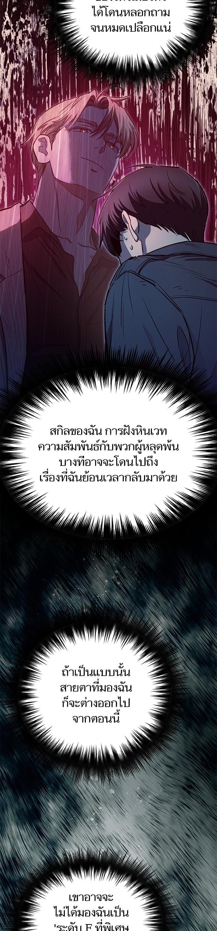 The S-Classes That I Raised Chap 129 - Next Chap 130