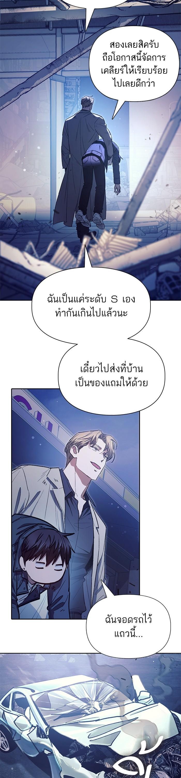 The S-Classes That I Raised Chap 129 - Next Chap 130