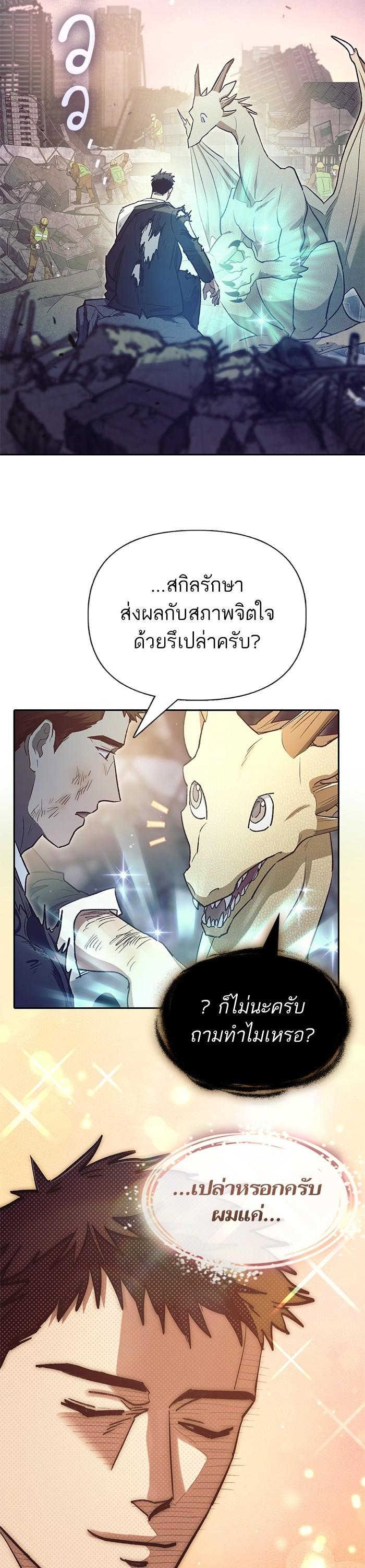 The S-Classes That I Raised Chap 129 - Next Chap 130