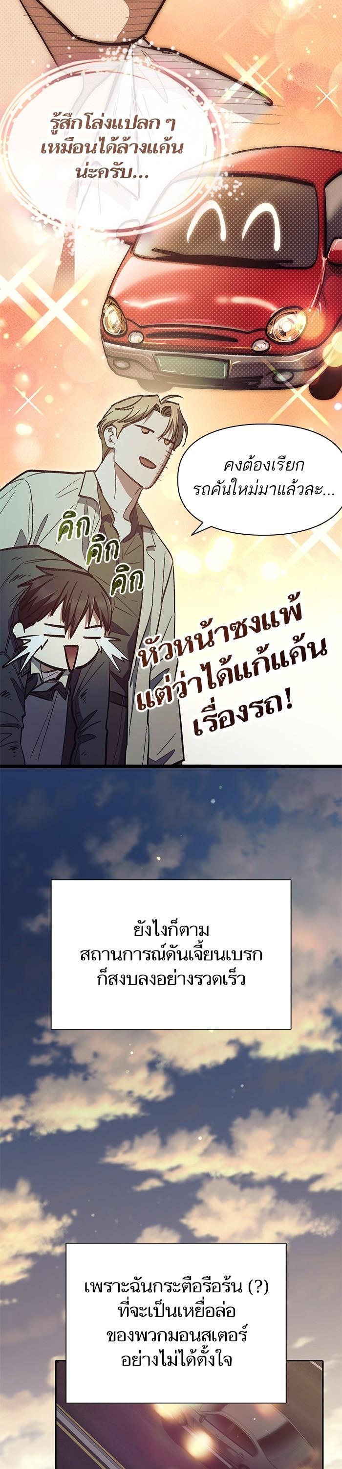 The S-Classes That I Raised Chap 129 - Next Chap 130