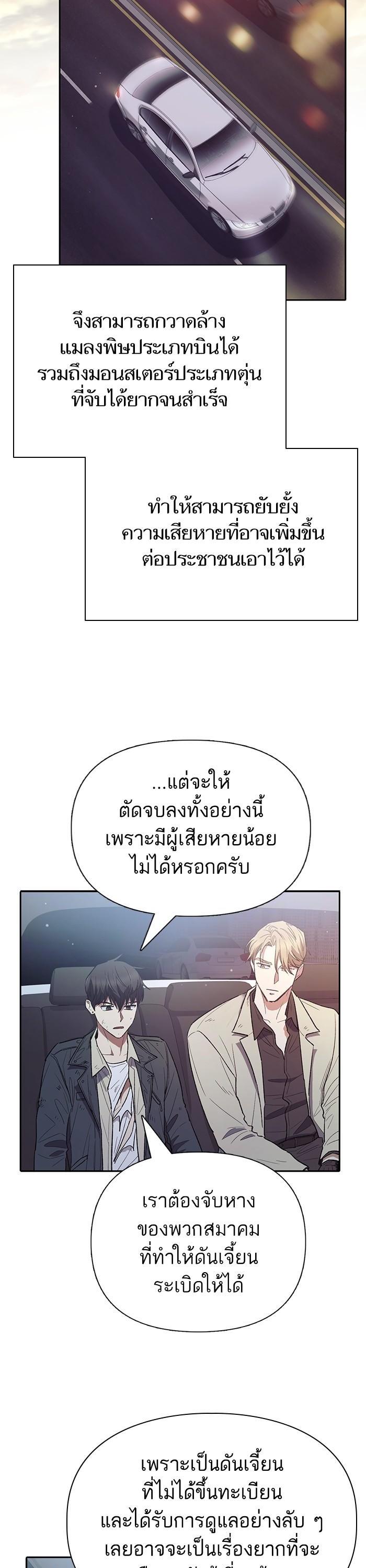 The S-Classes That I Raised Chap 129 - Next Chap 130