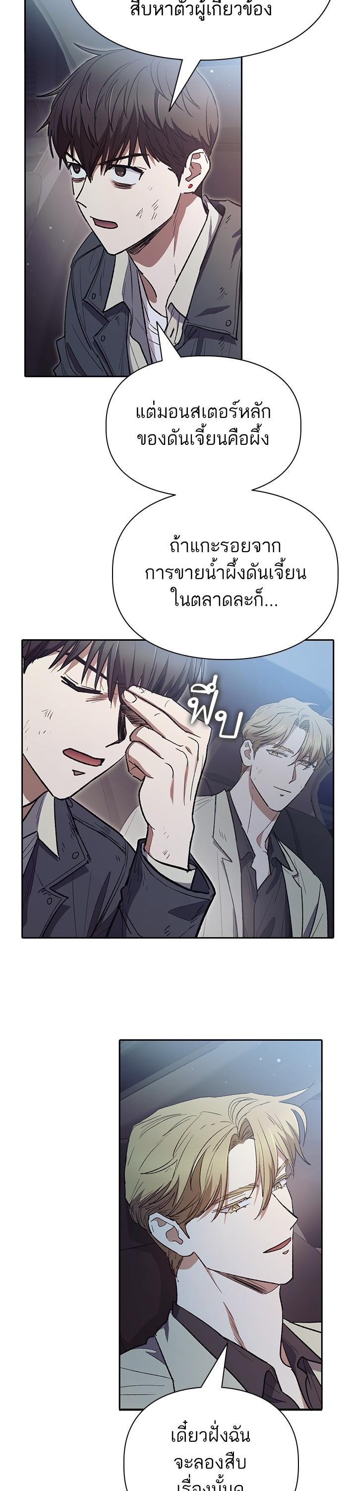 The S-Classes That I Raised Chap 129 - Next Chap 130