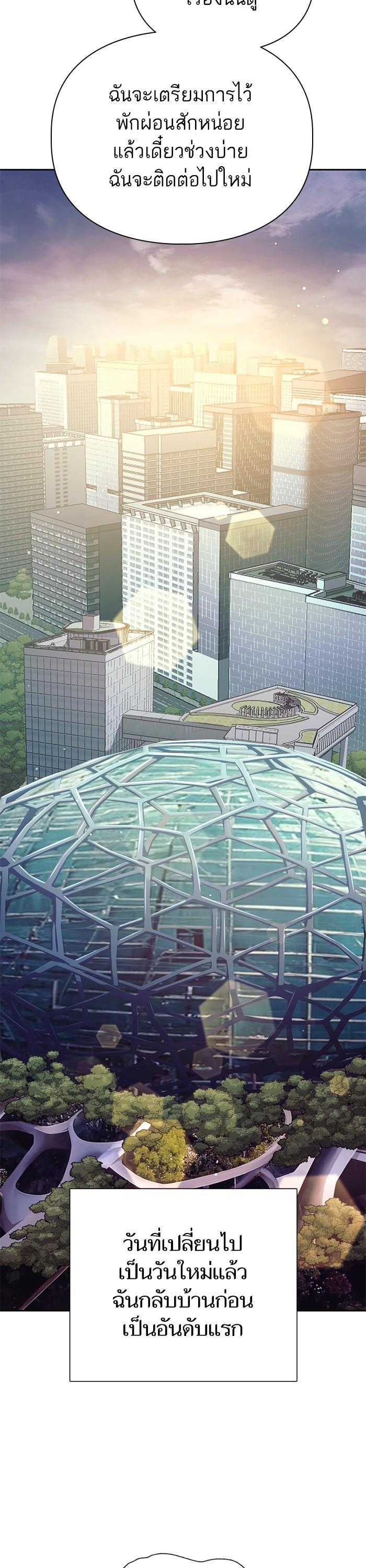 The S-Classes That I Raised Chap 129 - Next Chap 130