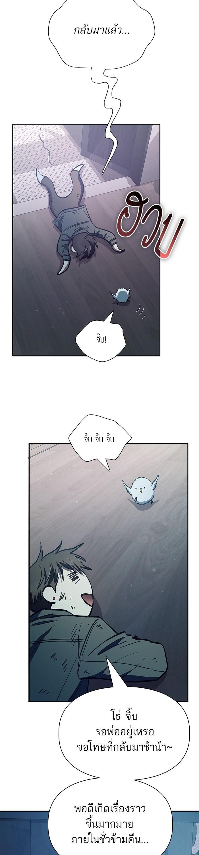 The S-Classes That I Raised Chap 129 - Next Chap 130