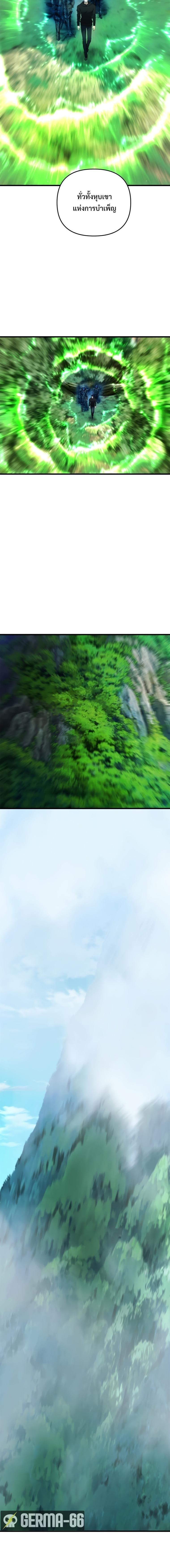 Ranker Who Lives A Second Time Chap 105 - Next Chap 106