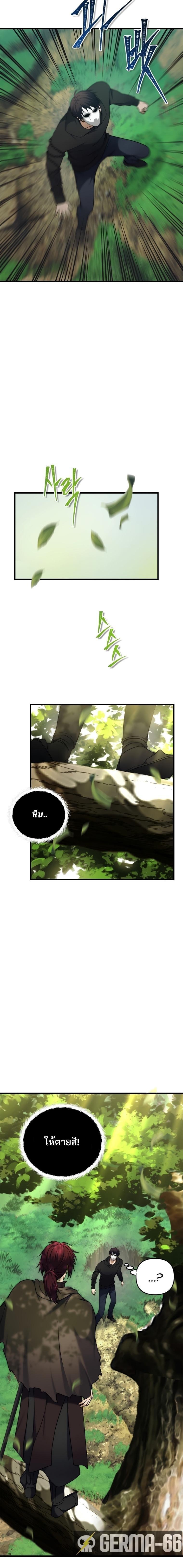 Ranker Who Lives A Second Time Chap 105 - Next Chap 106