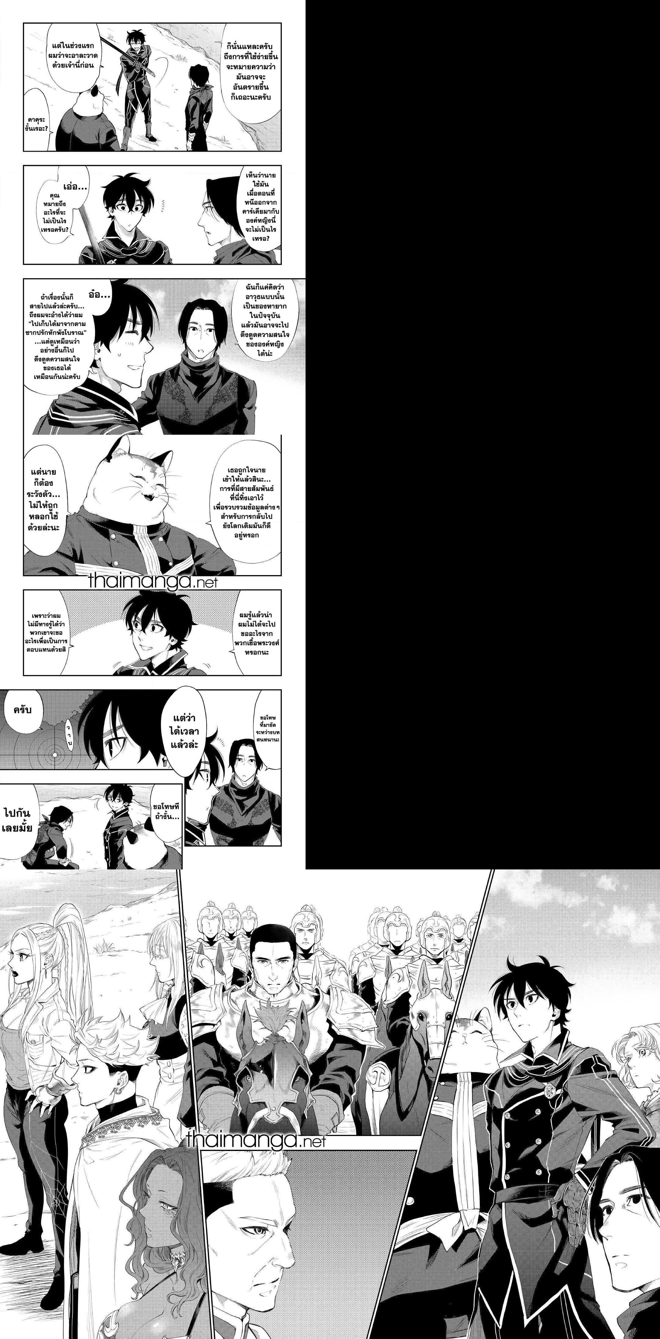 The New Gate Chap 52 - Next Chap 53