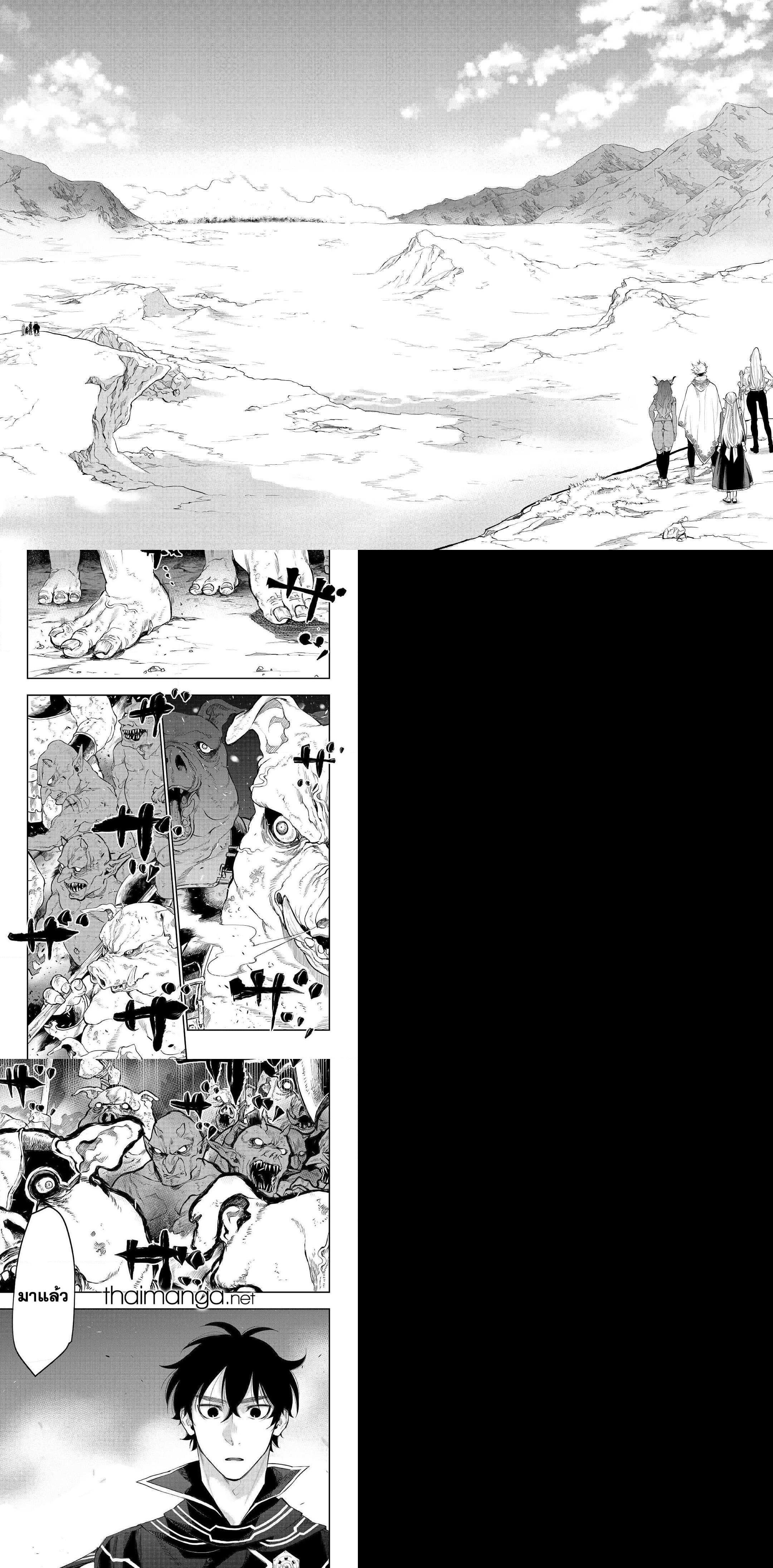 The New Gate Chap 52 - Next Chap 53