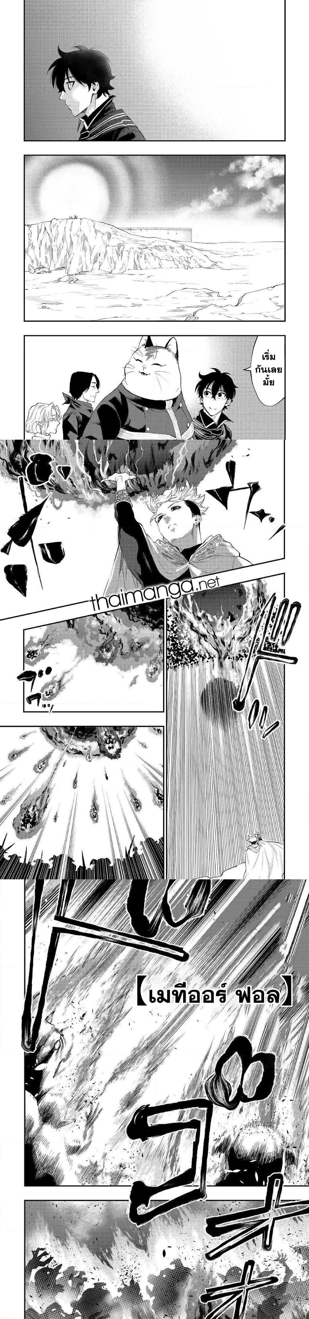 The New Gate Chap 52 - Next Chap 53